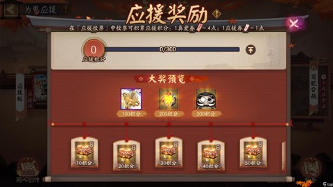 阴阳师为什么应援不了