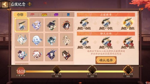 阴阳师为什么应援不了[图2]