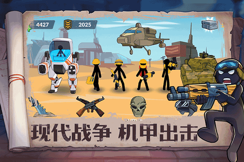 火柴人奇袭图3