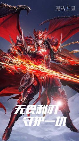 魔法之国图2