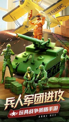 兵人世界图1