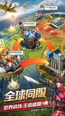 兵人世界图3
