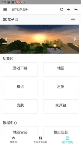 生存战争盒子图1