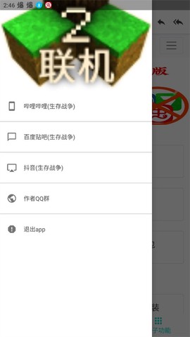 生存战争盒子图3