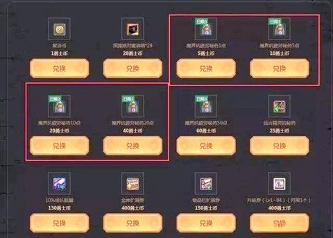 dnf怎么获得疲劳药
