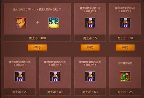 dnf怎么获得疲劳药[图2]