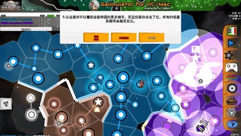 星系战争模拟器[图1]