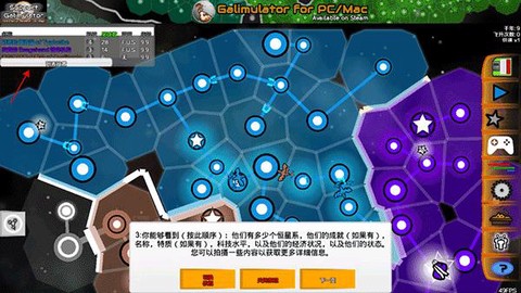 星系战争模拟器[图3]