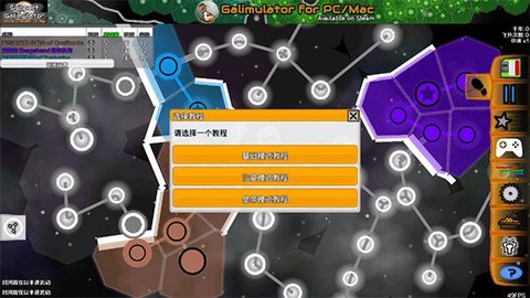 星系战争模拟器图2