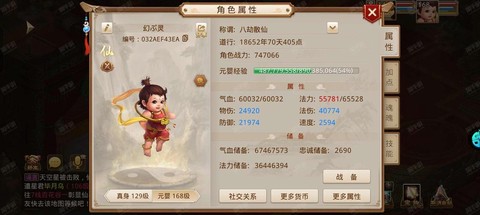 问道手游5法木怎么样[图2]
