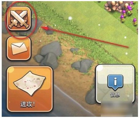 部落冲突怎么开部落战[图2]