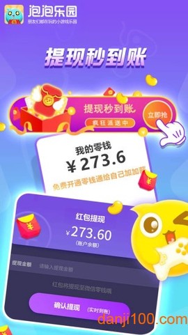 泡泡乐园[图1]