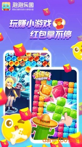 泡泡乐园图2