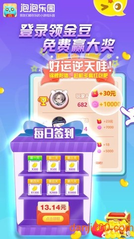 泡泡乐园图3