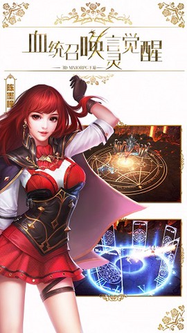 龙族世界[图1]