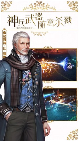 龙族世界图3