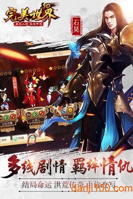 完美世界3d[图1]