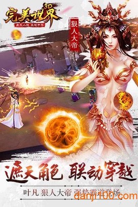 完美世界3d[图2]