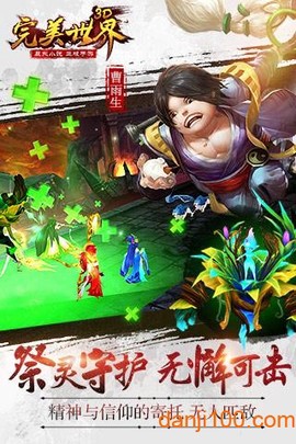 完美世界3d图3