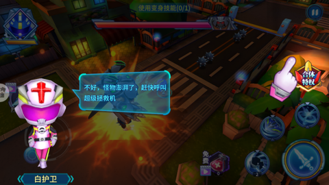 巨神战击队游戏[图4]