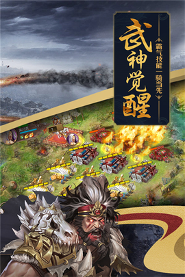 猛将无双图3
