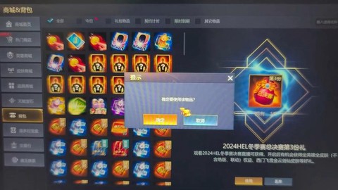 英魂之刃礼包怎么兑换