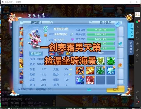 神武40带什么宝宝好