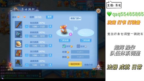 神武天宫孩子怎么养[图1]