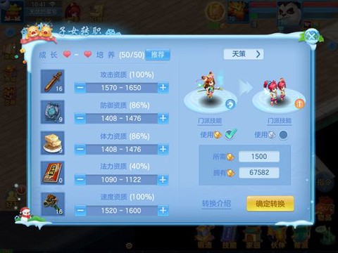 神武天宫孩子怎么养[图2]