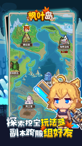 枫叶冒险岛图3
