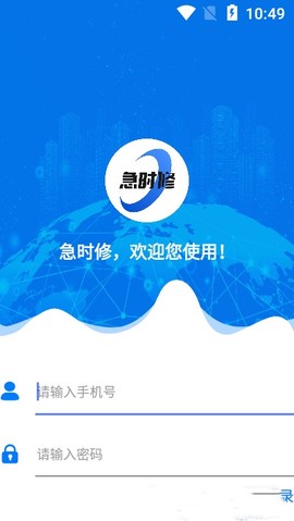急时修图2