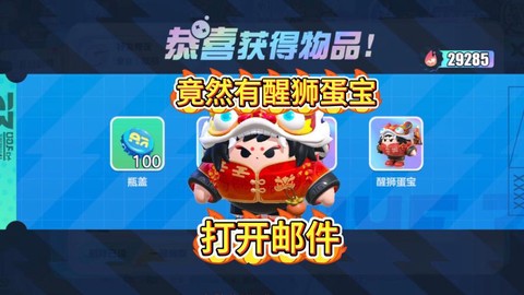 永恒纪元怎么打开邮件