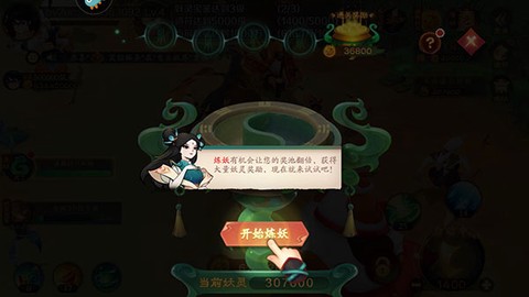 新仙魔九界[图2]
