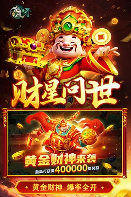 新仙魔九界图4