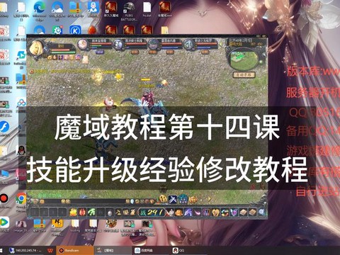 魔域bb如何快速升级