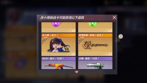 穿越火线怎么获得资格[图2]