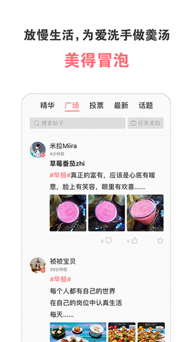 美味的菜谱图3