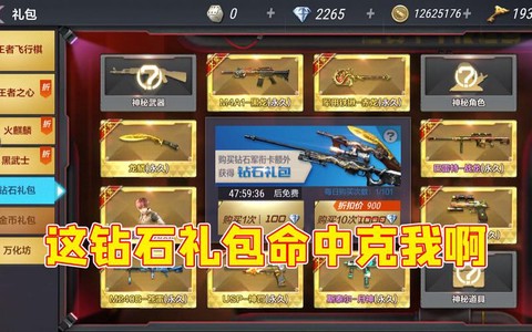 怎么刷cf手游钻石