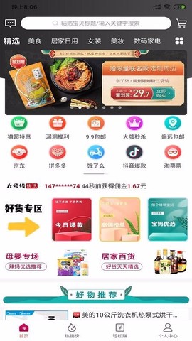 九号精选图3