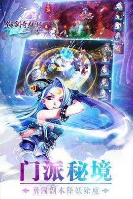 仙剑奇侠传5前传图1