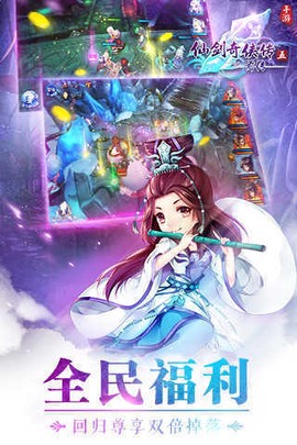仙剑奇侠传5前传图3
