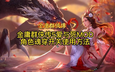 金庸群侠传5如何流血
