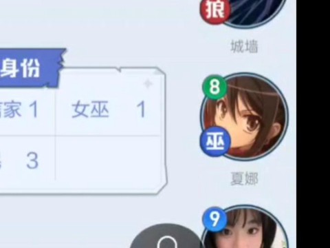 狼人杀有什么炸房的歌
