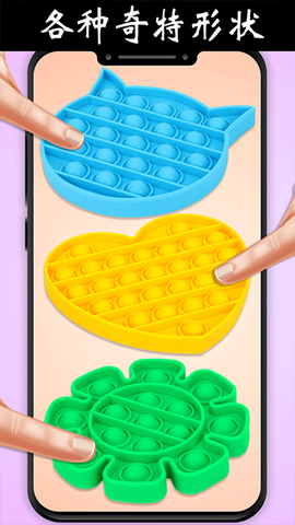 解压玩具乐园图3