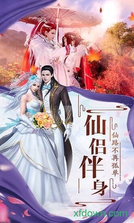 太古诛仙之玲珑传图1