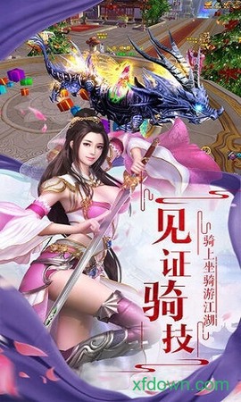 太古诛仙之玲珑传图2