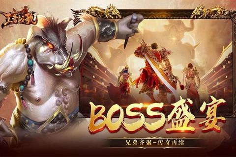 皇者战歌图1