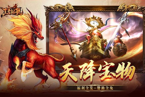 皇者战歌图2