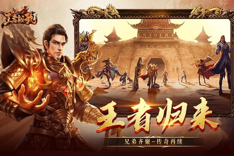 皇者战歌图3