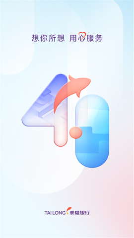 泰隆银行图1